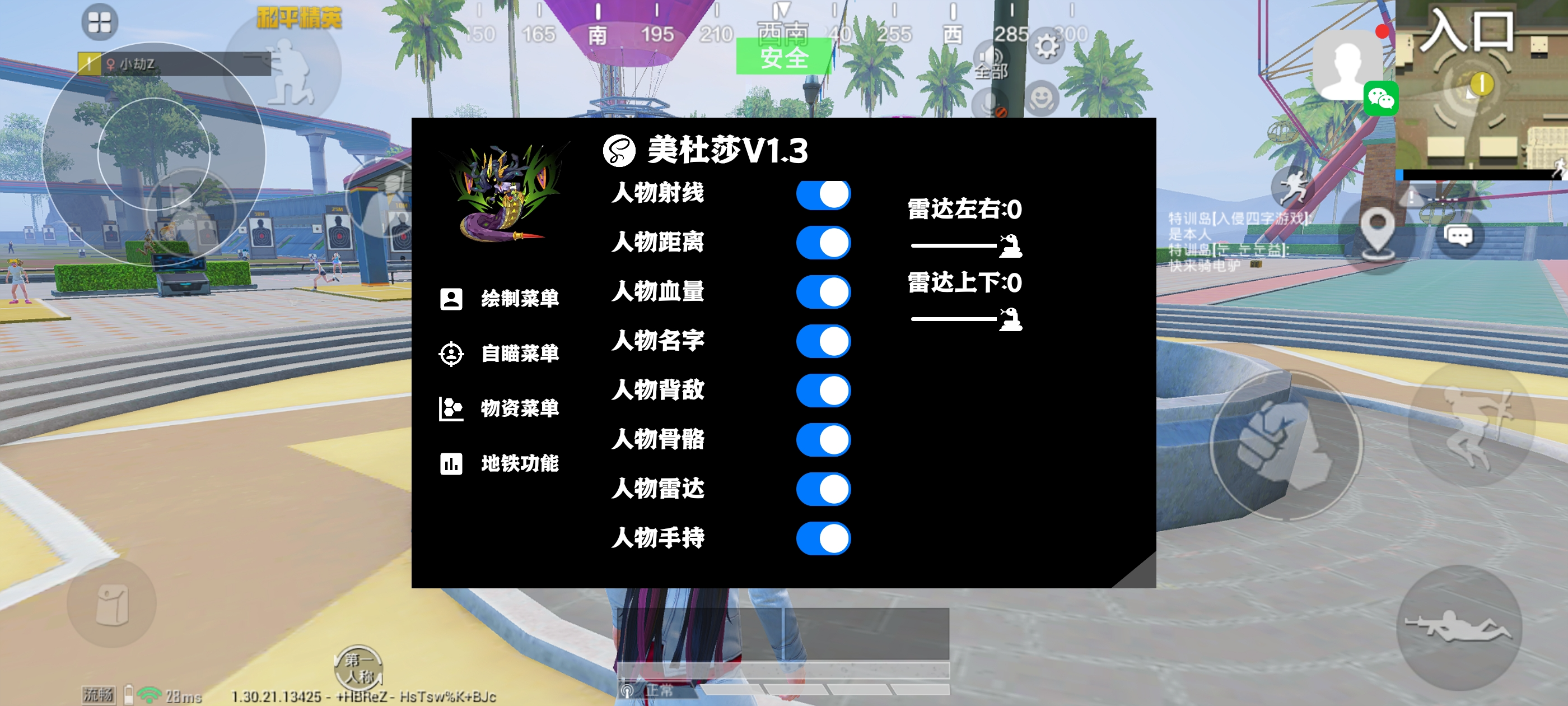 和平精英雷电模拟器辅助【钢铁侠】可过检测 匹配手机玩家